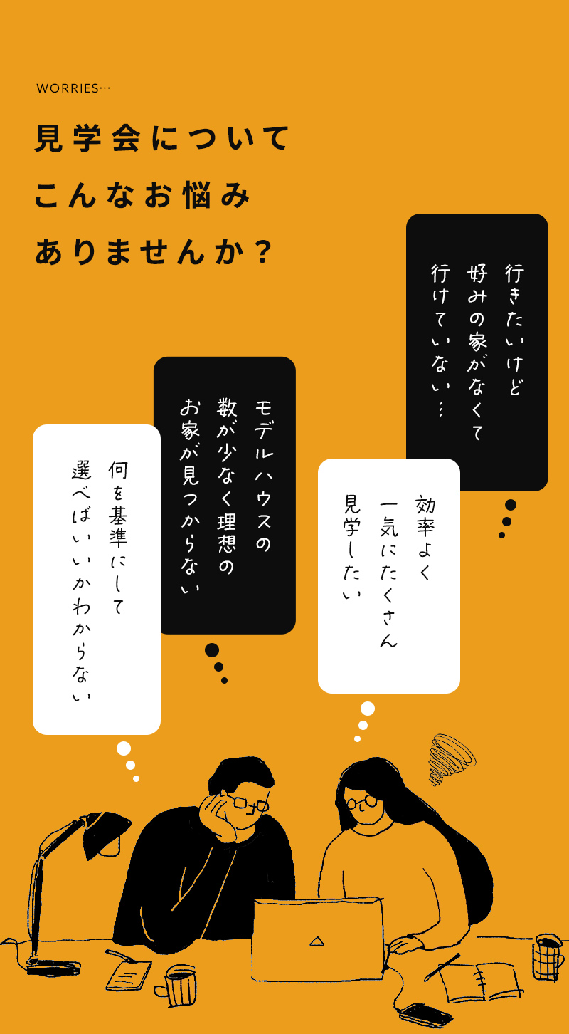 こんなお悩みありませんか？